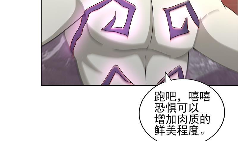 《无敌混江龙》漫画最新章节第225话 就这？免费下拉式在线观看章节第【7】张图片