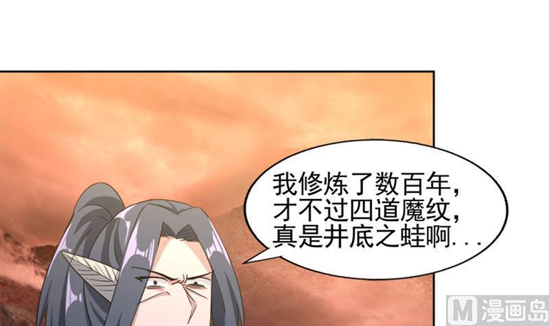 【无敌混江龙】漫画-（第226话 一夫当关万夫莫开）章节漫画下拉式图片-36.jpg