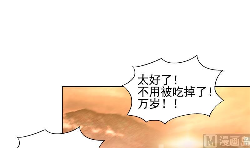 【无敌混江龙】漫画-（第226话 一夫当关万夫莫开）章节漫画下拉式图片-42.jpg