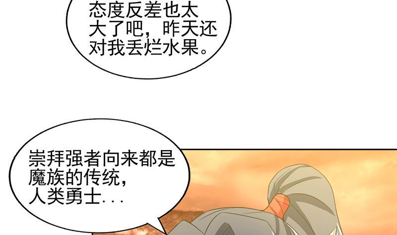 《无敌混江龙》漫画最新章节第226话 一夫当关万夫莫开免费下拉式在线观看章节第【46】张图片