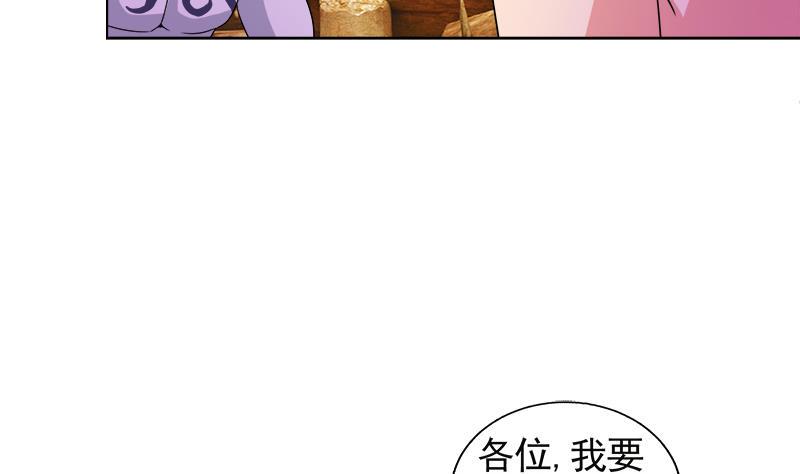 《无敌混江龙》漫画最新章节第227话 看清楚他是谁免费下拉式在线观看章节第【17】张图片