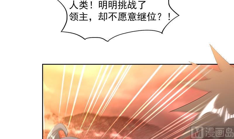 《无敌混江龙》漫画最新章节第227话 看清楚他是谁免费下拉式在线观看章节第【24】张图片