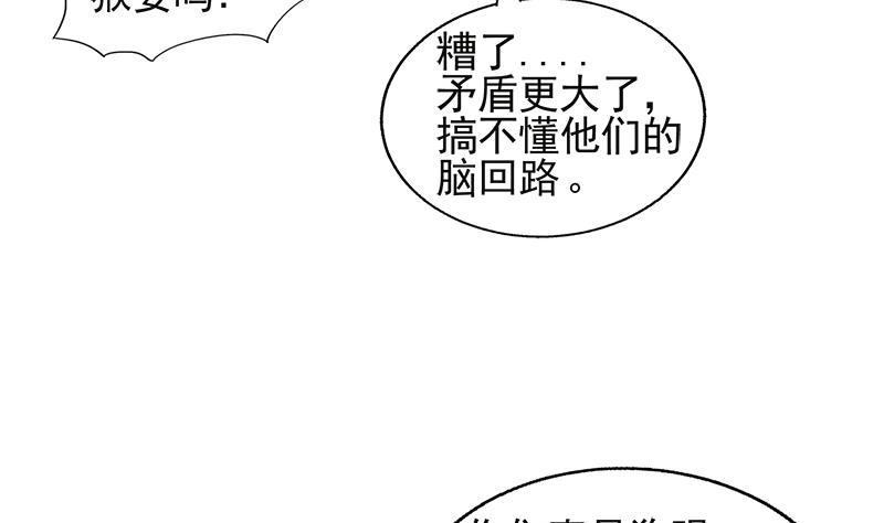 《无敌混江龙》漫画最新章节第227话 看清楚他是谁免费下拉式在线观看章节第【31】张图片