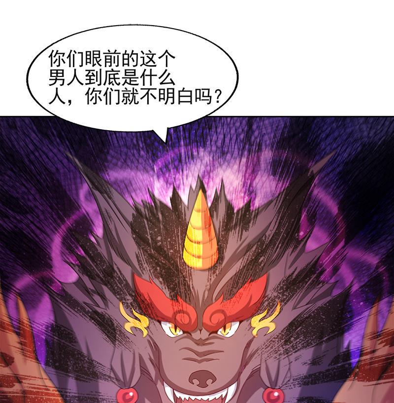 《无敌混江龙》漫画最新章节第227话 看清楚他是谁免费下拉式在线观看章节第【38】张图片