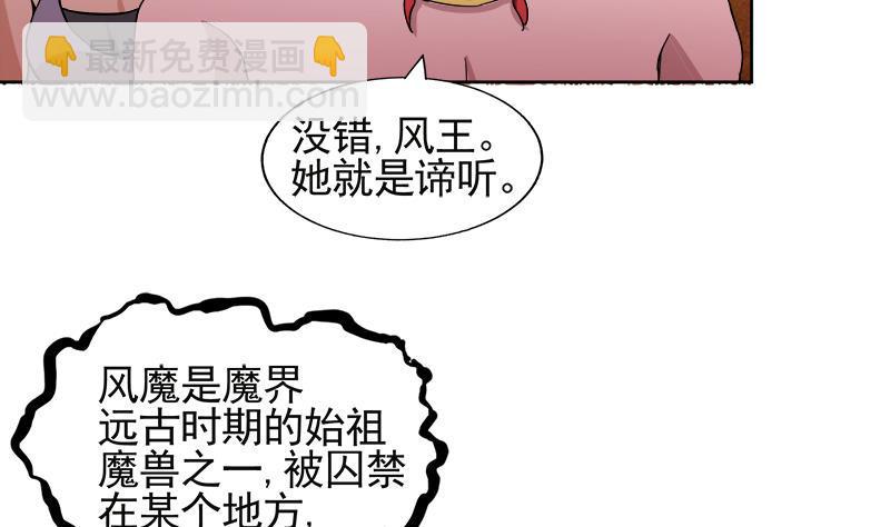 《无敌混江龙》漫画最新章节第227话 看清楚他是谁免费下拉式在线观看章节第【44】张图片