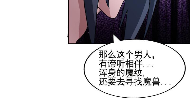 《无敌混江龙》漫画最新章节第227话 看清楚他是谁免费下拉式在线观看章节第【46】张图片