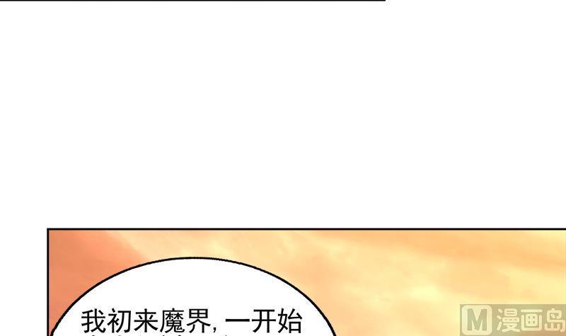 《无敌混江龙》漫画最新章节第227话 看清楚他是谁免费下拉式在线观看章节第【9】张图片