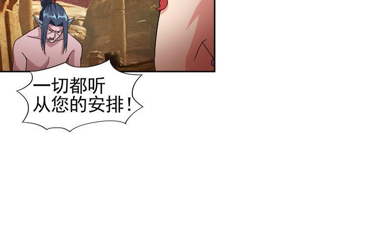 《无敌混江龙》漫画最新章节第228话 寻找风魔免费下拉式在线观看章节第【14】张图片