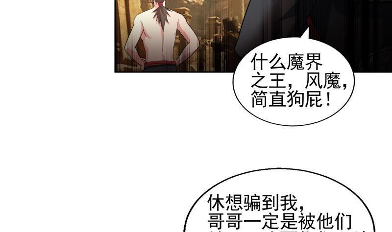 《无敌混江龙》漫画最新章节第228话 寻找风魔免费下拉式在线观看章节第【16】张图片