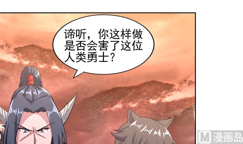 《无敌混江龙》漫画最新章节第228话 寻找风魔免费下拉式在线观看章节第【36】张图片