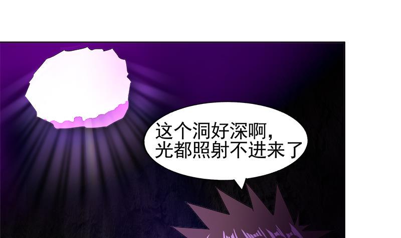 《无敌混江龙》漫画最新章节第228话 寻找风魔免费下拉式在线观看章节第【40】张图片