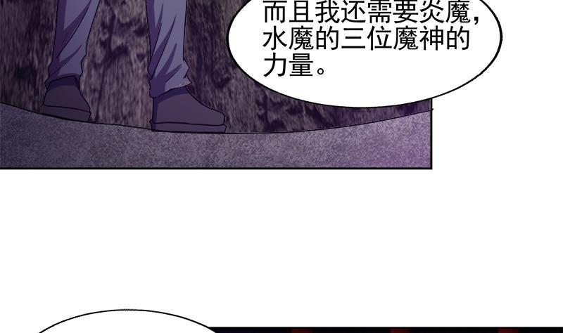 《无敌混江龙》漫画最新章节第229话 风魔现身免费下拉式在线观看章节第【10】张图片