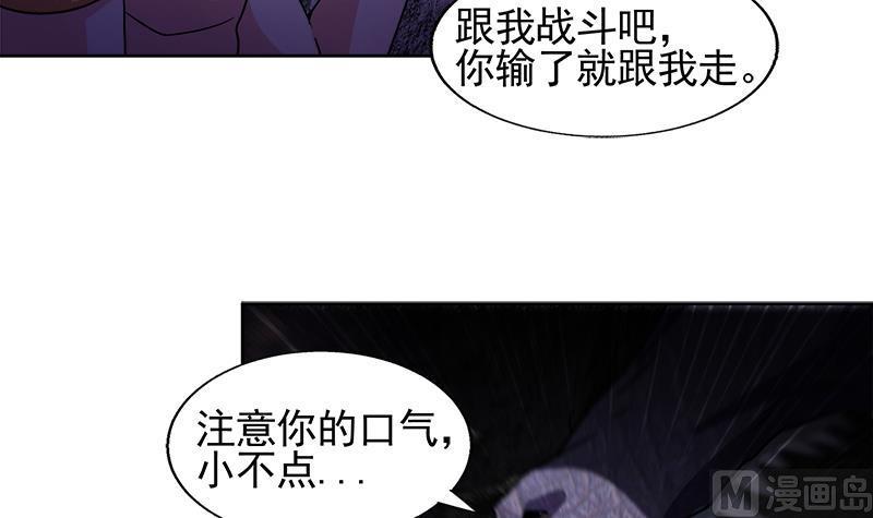 《无敌混江龙》漫画最新章节第229话 风魔现身免费下拉式在线观看章节第【15】张图片