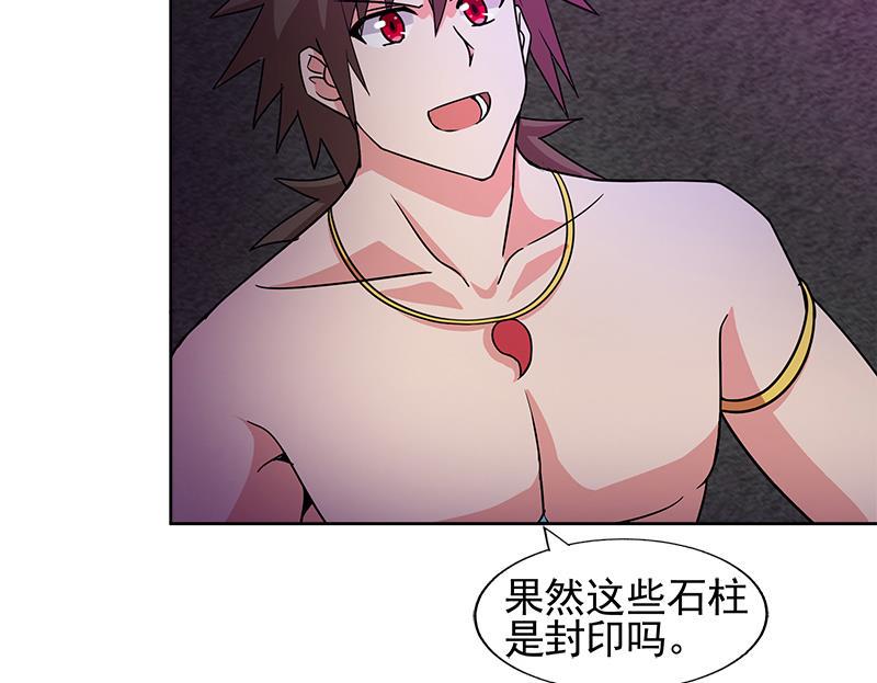 《无敌混江龙》漫画最新章节第229话 风魔现身免费下拉式在线观看章节第【22】张图片