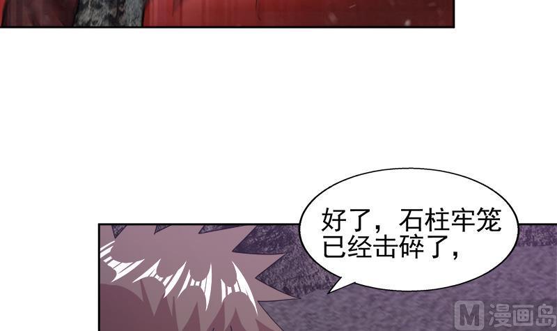 《无敌混江龙》漫画最新章节第229话 风魔现身免费下拉式在线观看章节第【27】张图片