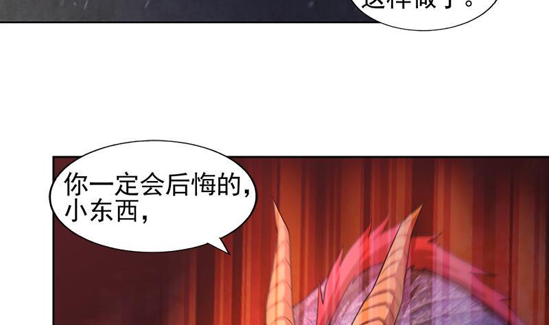 《无敌混江龙》漫画最新章节第229话 风魔现身免费下拉式在线观看章节第【32】张图片