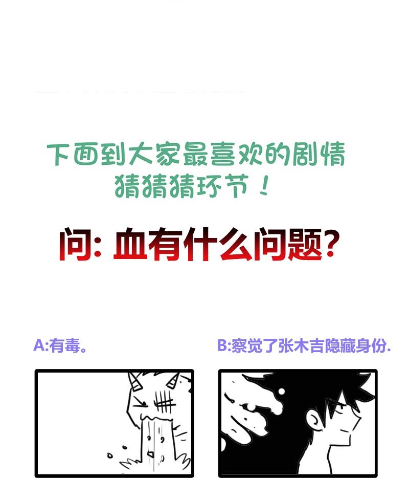 《无敌混江龙》漫画最新章节第229话 风魔现身免费下拉式在线观看章节第【56】张图片