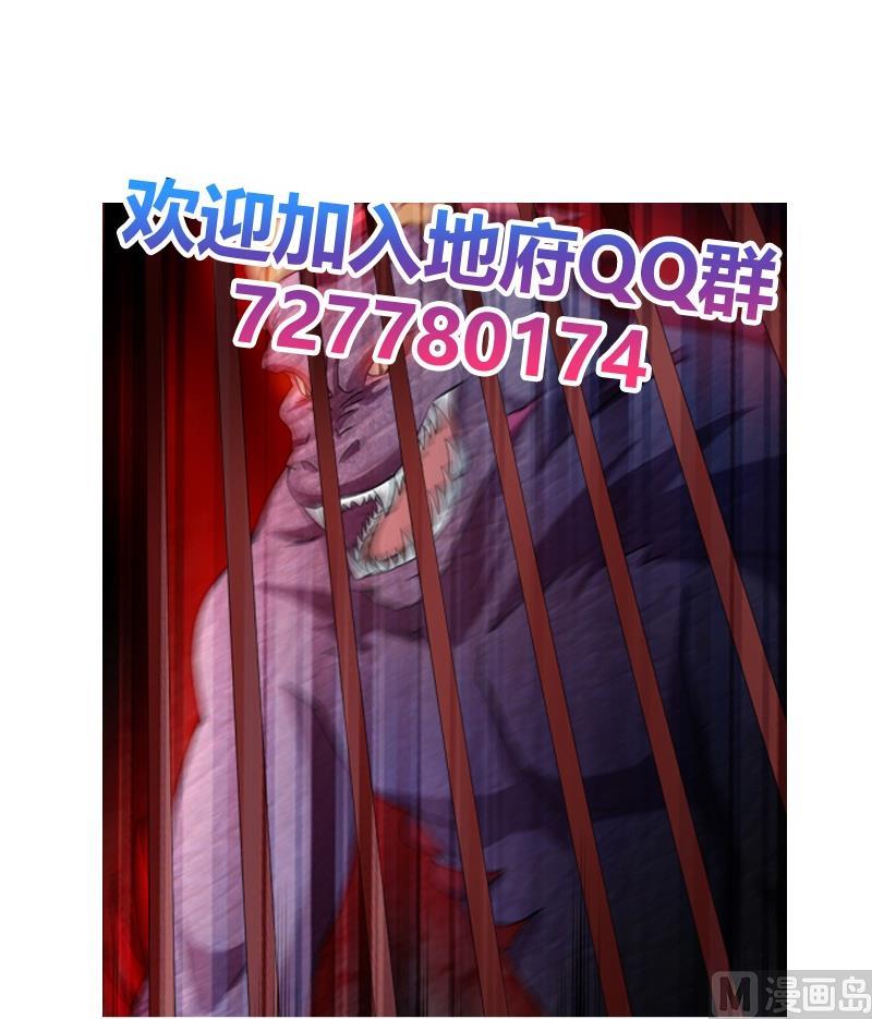 《无敌混江龙》漫画最新章节第229话 风魔现身免费下拉式在线观看章节第【57】张图片