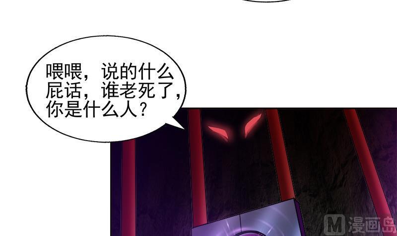 《无敌混江龙》漫画最新章节第229话 风魔现身免费下拉式在线观看章节第【6】张图片