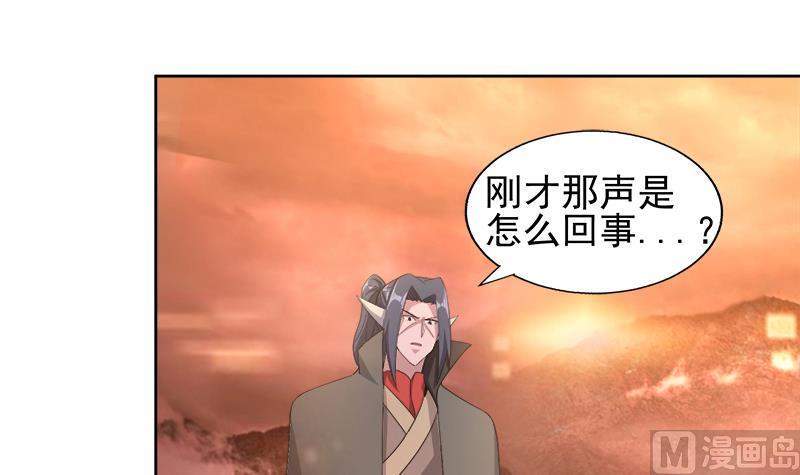 《无敌混江龙》漫画最新章节第230话 收服风魔免费下拉式在线观看章节第【12】张图片