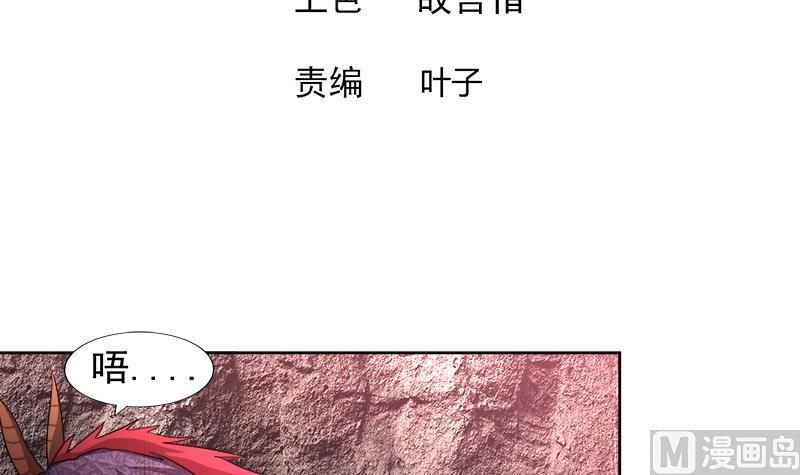 无敌混江龙-第230话 收服风魔全彩韩漫标签