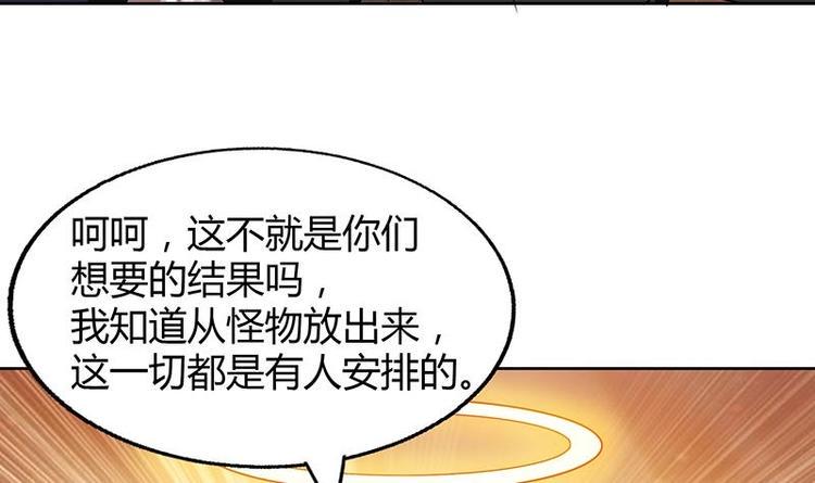 【无敌混江龙】漫画-（第24话 争夺舍利）章节漫画下拉式图片-11.jpg