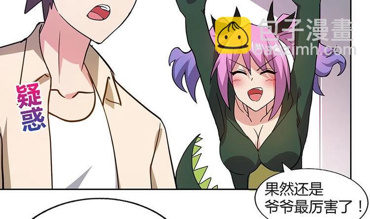 【无敌混江龙】漫画-（第24话 争夺舍利）章节漫画下拉式图片-19.jpg