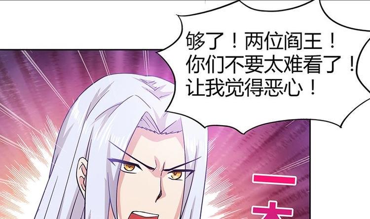 《无敌混江龙》漫画最新章节第24话 争夺舍利免费下拉式在线观看章节第【22】张图片