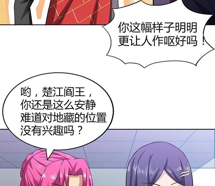 【无敌混江龙】漫画-（第24话 争夺舍利）章节漫画下拉式图片-27.jpg