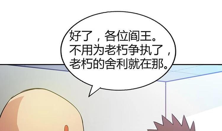 《无敌混江龙》漫画最新章节第24话 争夺舍利免费下拉式在线观看章节第【30】张图片