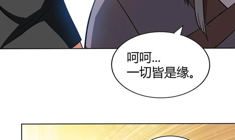 【无敌混江龙】漫画-（第24话 争夺舍利）章节漫画下拉式图片-44.jpg