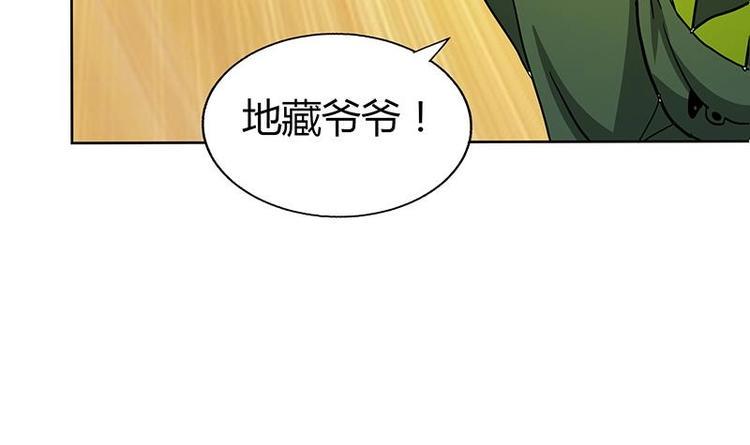 【无敌混江龙】漫画-（第24话 争夺舍利）章节漫画下拉式图片-47.jpg