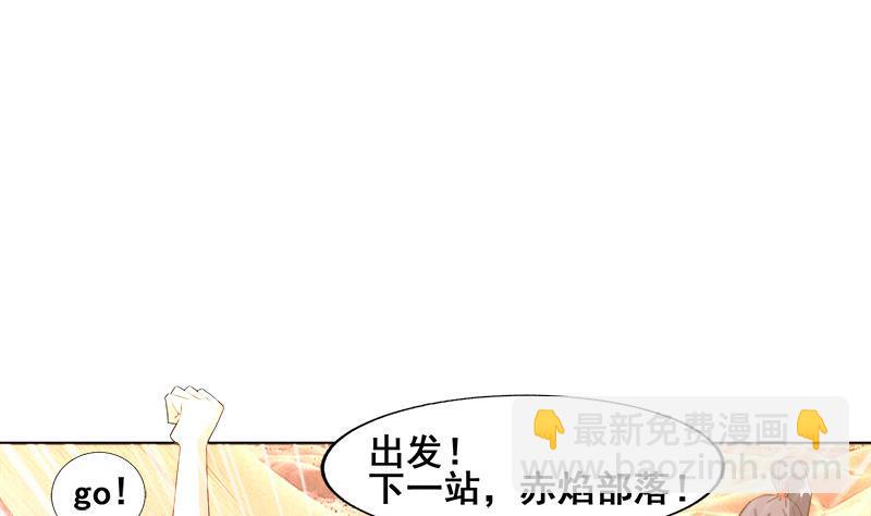 《无敌混江龙》漫画最新章节第231话 狄娜的变化免费下拉式在线观看章节第【11】张图片