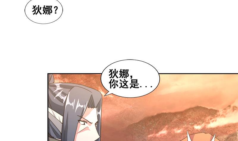 《无敌混江龙》漫画最新章节第231话 狄娜的变化免费下拉式在线观看章节第【17】张图片