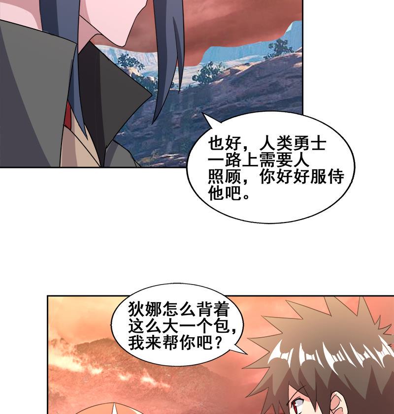 《无敌混江龙》漫画最新章节第231话 狄娜的变化免费下拉式在线观看章节第【20】张图片