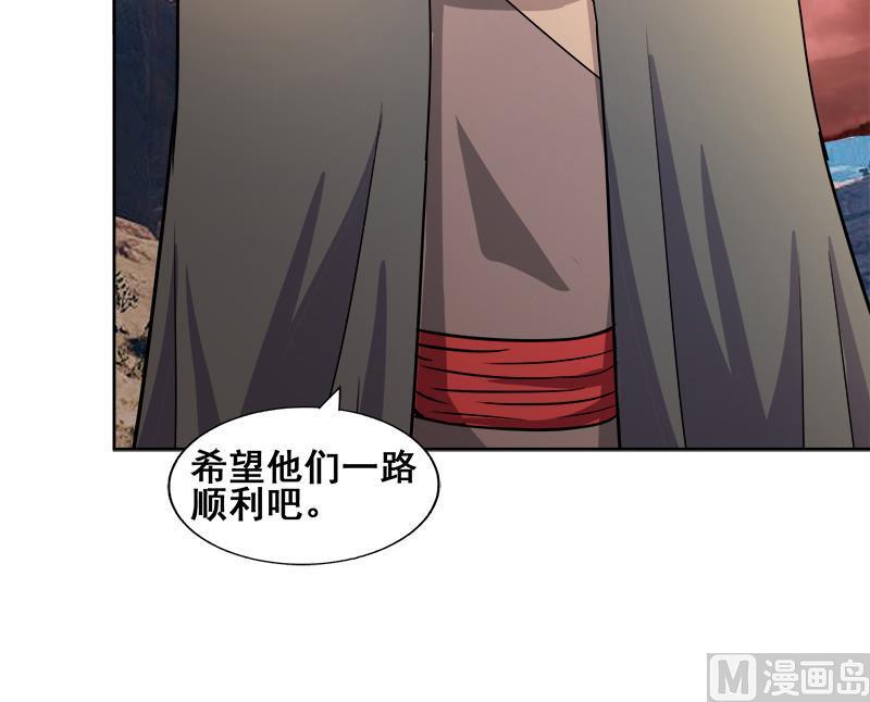 《无敌混江龙》漫画最新章节第231话 狄娜的变化免费下拉式在线观看章节第【42】张图片