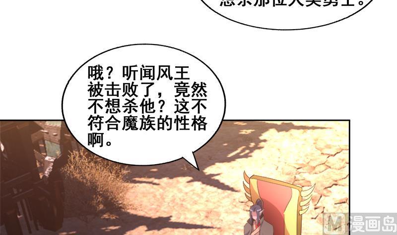 《无敌混江龙》漫画最新章节第231话 狄娜的变化免费下拉式在线观看章节第【48】张图片