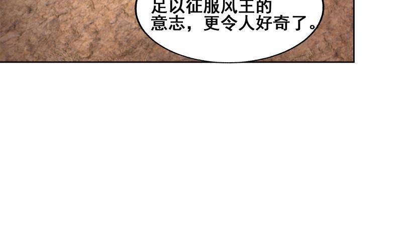 《无敌混江龙》漫画最新章节第231话 狄娜的变化免费下拉式在线观看章节第【50】张图片