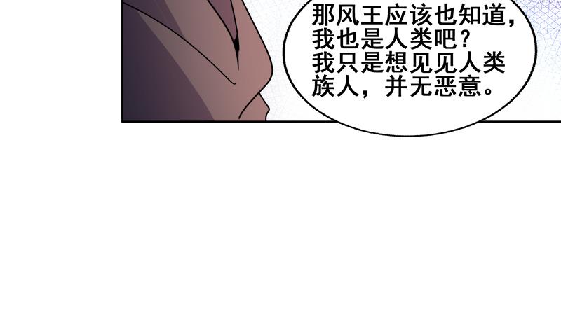 《无敌混江龙》漫画最新章节第231话 狄娜的变化免费下拉式在线观看章节第【53】张图片