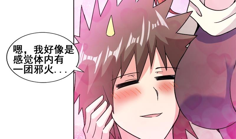 《无敌混江龙》漫画最新章节第232话 我长角了！免费下拉式在线观看章节第【55】张图片