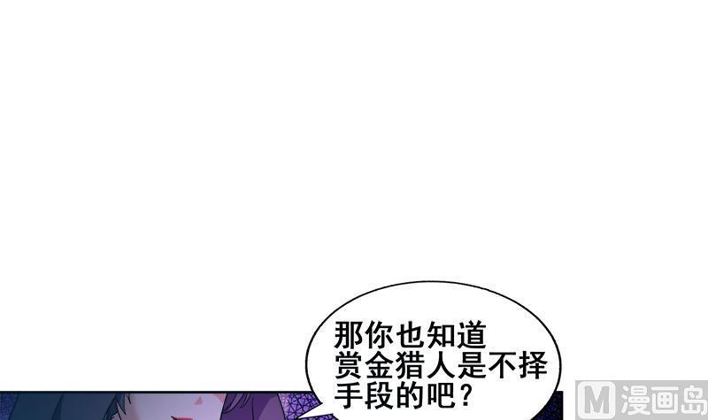 《无敌混江龙》漫画最新章节第232话 我长角了！免费下拉式在线观看章节第【6】张图片