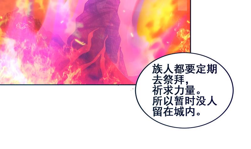 《无敌混江龙》漫画最新章节第233话 原形毕露免费下拉式在线观看章节第【10】张图片