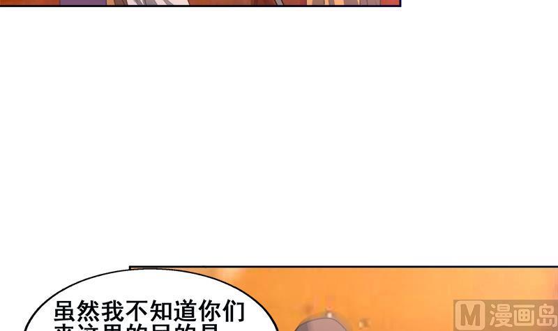 【无敌混江龙】漫画-（第233话 原形毕露）章节漫画下拉式图片-15.jpg