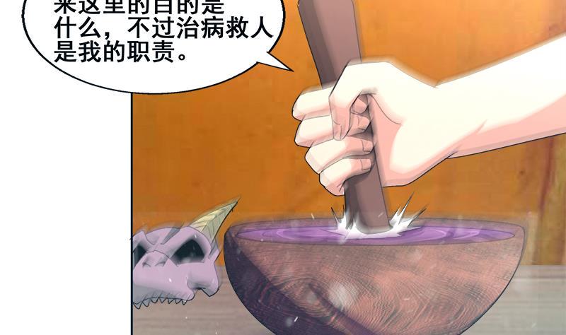 【无敌混江龙】漫画-（第233话 原形毕露）章节漫画下拉式图片-16.jpg