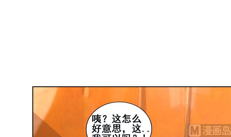 【无敌混江龙】漫画-（第233话 原形毕露）章节漫画下拉式图片-27.jpg