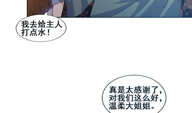 【无敌混江龙】漫画-（第233话 原形毕露）章节漫画下拉式图片-29.jpg