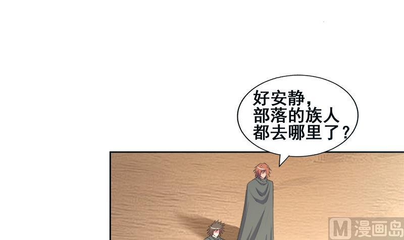 【无敌混江龙】漫画-（第233话 原形毕露）章节漫画下拉式图片-6.jpg
