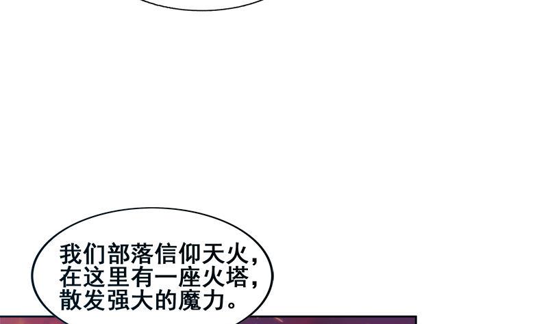 【无敌混江龙】漫画-（第233话 原形毕露）章节漫画下拉式图片-8.jpg