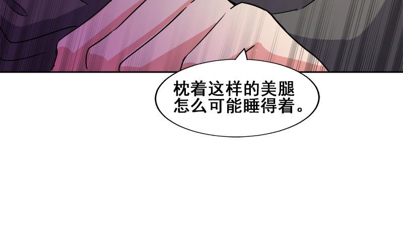 《无敌混江龙》漫画最新章节第234话 原来是天界贼人！免费下拉式在线观看章节第【14】张图片