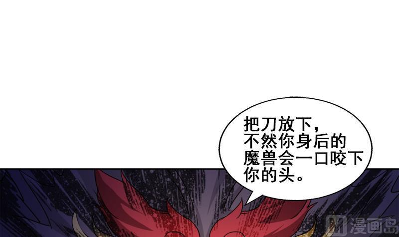 《无敌混江龙》漫画最新章节第234话 原来是天界贼人！免费下拉式在线观看章节第【15】张图片